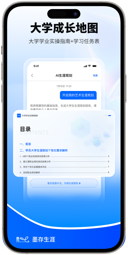 智能测评系统